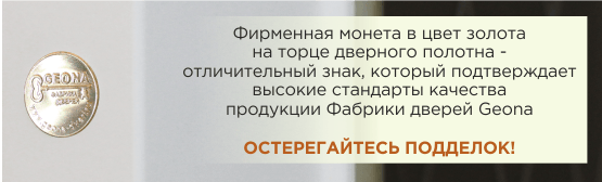 остерегайтесь подделок